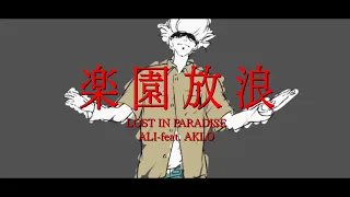 「LOST IN PARADISE -ALI feat. AKLO」Jujutsu Kaisen ED Full (ENG Lyrics)