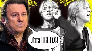 Смерть LIL PEEP, AC/DC, Rammstein, Лоза, VERSUS, IOWA ft. SOAD I МУЗПРОСВЕТ