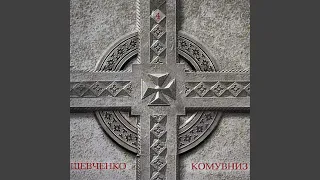 З «Княжни». Зоре Моя Вечірняя