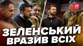 ⚡ЗЕЛЕНСЬКИЙ неочікувано приїхав на ДОНБАС / Подивіться! Ці кадри РОЗЛІТАЮТЬСЯ мережею