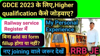 GDCE 2023 के लिए Higher Qualification कैसे add करवाए? Form fillup possible without add qualification