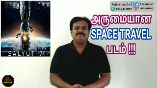 Salyut 7 (2017) Russian Space Travel Movie Review in Tamil by Filmi craft