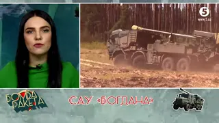 🔥😱ОКУПАНТЫ В ИСТОРИКЕ💥НАСЫПАЕТ украинская САУ БОГДАНА!