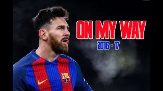 Lionel Messi - On my Way | Alan Walker | Skills & Goals | 2016 - 17