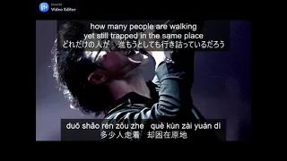 【和訳＆English lyrics】《存在(Existence)》汪峰(Wang Feng)