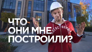 Косяки на стройке. Принимаю ТАУНХАУС у застройщика