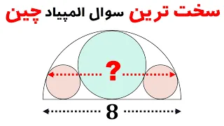 طراحش کی بوده! واقعا سخته | پاسخ بسیار زیبای این سوال را حتما ببینید