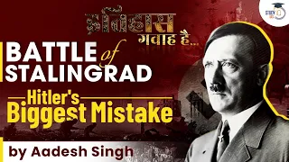 Why Battle of Stalingrad was Hitler's biggest mistake? World History | General Studies | UPSC