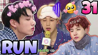 ОЗВУЧКА RUN BTS! 2021 Ep.31 | ПИЖАМНАЯ ВЕЧЕРИНКА BTS часть 2 | Русская Озвучка Ран БТС рус