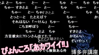 もちょ 博多弁（方言）まとめ その2【2015-2013】