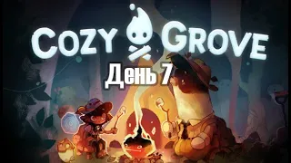 7 день ► Cozy Grove ► #7