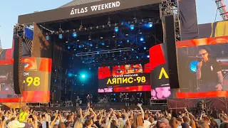 Ляпис 98. Батарейка (Жуки). Atlas weekend 2021