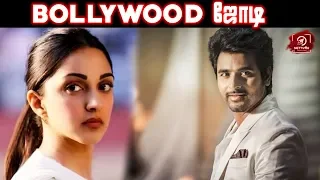 Bollywood'ல் Heroine'ஐ தேடும் Sivakarthikeyan | #SK17 | Vignesh Sivan | Anirudh | Lyca | Nettv4u