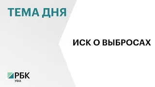 "Газпром Нефтехим Салават" выиграл иск против Южно-Уральского управления Росприроднадзора