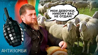 Пригожин полює на ДІВЧАТОК К*дирова? АНТИЗОМБІ 2023 — 19 повний випуск українською