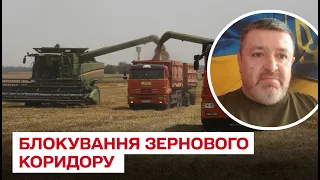 ❌ Зерновой коридор заблокирован! Что происходит прямо сейчас? | Братчук