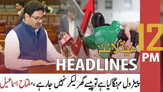 ARY News | Prime Time Headlines | 12 PM | 11th June 2022