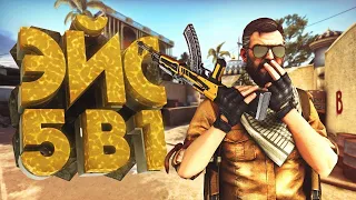 CS:GO КЛАТЧИ С ШАНСОМ 0.001 % - ЛУЧШИЕ МОМЕНТЫ НЕВЕРОЯТНЫЙ ЭЙС, СПАС КАТКУ ММ!