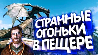 Skyrim. Страшное зло Солитьюда | Интересный квест