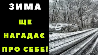 Синоптик попередила українців про серйозну зміну погоди: подбайте про себе та близьких