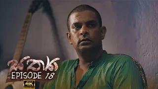 Sathya | Episode 18 - (2020-09-06) | ITN