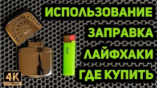 Каталитическая грелка для рук - как согреться осенью и зимой