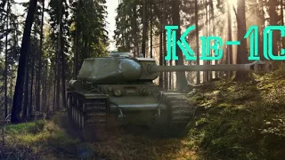 WoT BlitzОбзор Кв-1С, реинкарнация Кваса в Блице!