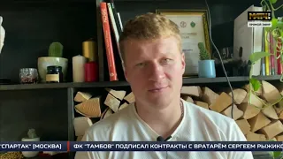 Александр Поветкин про бой с Диллианом Уайтом