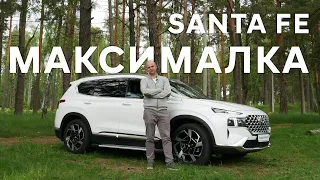 Santa Fe/ Подробный обзор максимальной комплектации/ High-Tech +Пакет Exclusive + Третий ряд сидений