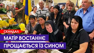 Після кількох експертиз у Луцьку таки хоронять військового Андрія Коробка