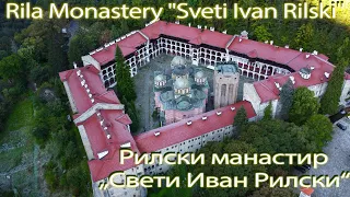 Рильский монастырь Болгария  The Monastery of Saint John of Rila,  музыка Сергея Чекалина