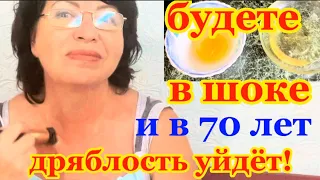 МАСКА для ДРЯБЛОЙ ШЕИ и ДЕКОЛЬТЕ Восстанавливает Кожу Делает Кожу красивой и Молодой!helen marynina