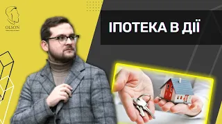 єОселя - іпотека під 3%. Чи варто отримувати?