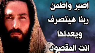 رساله لك اعتبرها اشارة من ربنا ليك