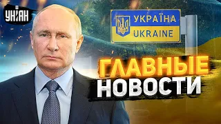 Путин в Украине, РФ готовит жест доброй воли, смерть нардепа на фронте  Главные новости  18 апреля