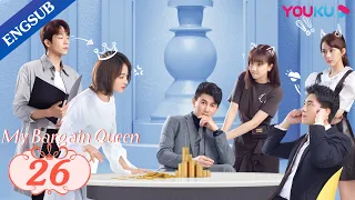 [My Bargain Queen] EP26 | My Boss also My Perfect Fake Boyfriend | Lin Gengxin/Wu Jinyan | YOUKU