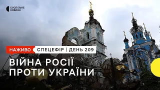 РФ передислоковує підводні човни, Україна повернула тіла 25 воїнів | 20 вересня – Суспільне Спротив