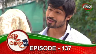 Bohu Amara NRI | Episode - 137 | 18 December 2020 | ManjariTV | Odisha