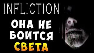 ОНА НЕ БОИТСЯ СВЕТА! Infliction хоррор прохождение #2