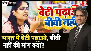 Black and White: Social Media पर वायरल SDM पत्नी की कहानी | SDM Jyoti Maurya | Alok Maurya