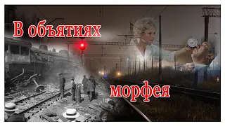 В объятиях Морфея