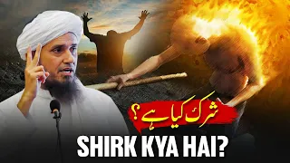 Shirk Kya Hai? | Mufti Tariq Masood