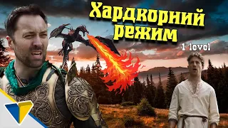 Коли граєш у хардкорному режимі - Epic NPC Man українською