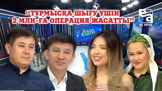 Сұлулық сыны. «Жаңа қадам»