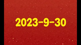 2023 9 30真正的ISW 白右如何创造白左 汉军世侯 去无声