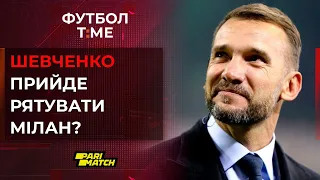 🔥 📰 Соболь дебютував за Страсбур, Мілан продовжує падіння в Серії А, Тете перейшов у Лестер 🔴