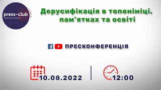 Дерусифікація в топоніміці, пам'ятках та освіті.