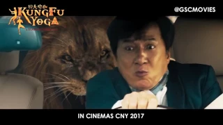 Кунг-фу йога | Kung-Fu Yoga | Трейлер #3  | 2017