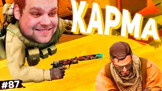 КАРМА СУЩЕСТВУЕТ!! [ПУТЬ FACEIT 10 LVL 3000 ELO #87]