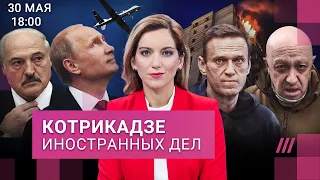Дроны над Москвой: реакция. Казахстан против Союзного государства. Кто выйдет на акцию за Навального
